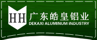 佛山市三水皓皇鋁業(yè)有限公司